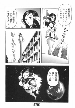 [Amano Hidemi] Tachi Back de Ne - Page 165