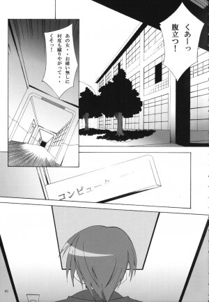 (SC33) [RADICAL DASH (Miyane Aki)] Suzumiya Haruhi no Shikkou Keikaku (Suzumiya Haruhi no Yuuutsu) - Page 4