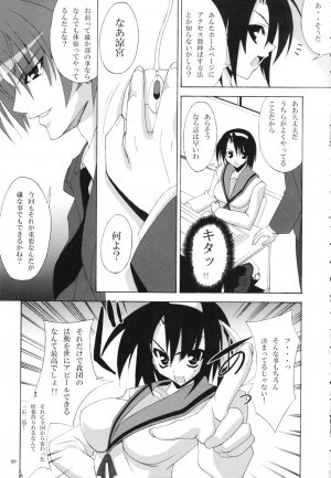 (SC33) [RADICAL DASH (Miyane Aki)] Suzumiya Haruhi no Shikkou Keikaku (Suzumiya Haruhi no Yuuutsu) - Page 8