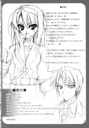 (SC33) [RADICAL DASH (Miyane Aki)] Suzumiya Haruhi no Shikkou Keikaku (Suzumiya Haruhi no Yuuutsu) - Page 21