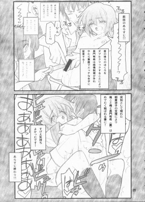 (C71) [Akai Marlboro (Aka Marl)] Nagato Yuki Yabure Tari! (Suzumiya Haruhi no Yuuutsu [The Melancholy of Haruhi Suzumiya]) - Page 6