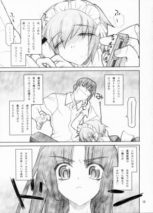 (C71) [Akai Marlboro (Aka Marl)] Nagato Yuki Yabure Tari! (Suzumiya Haruhi no Yuuutsu [The Melancholy of Haruhi Suzumiya]) - Page 14