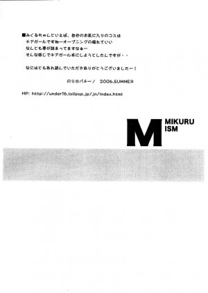 (C70) [Jack to Nicholson (Nori☆Pacino)] MIKURUISM (The Melancholy of Haruhi Suzumiya) - Page 6