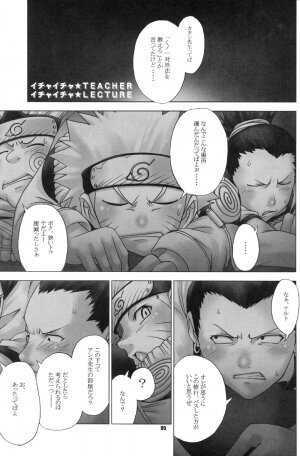 (C65) [RUNNERS HIGH (Chiba Toshirou)] STROBOLIGHTS (NARUTO) - Page 4