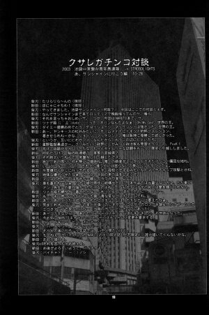 (C65) [RUNNERS HIGH (Chiba Toshirou)] STROBOLIGHTS (NARUTO) - Page 18