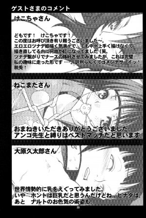 (C65) [RUNNERS HIGH (Chiba Toshirou)] STROBOLIGHTS (NARUTO) - Page 22