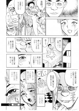 [Momoyama Jirou] Ryoujoku Seme - Torture by Rape - Page 69