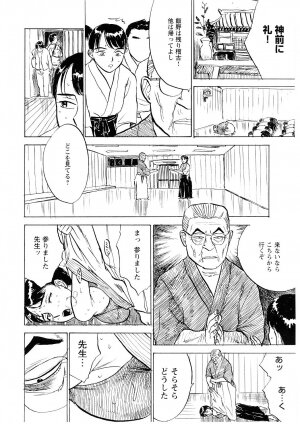 [Momoyama Jirou] Ryoujoku Seme - Torture by Rape - Page 139