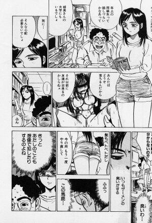 [Momoyama Jirou] Kankin Ryoujoku - Page 3