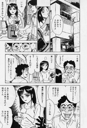[Momoyama Jirou] Kankin Ryoujoku - Page 4