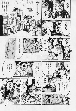 [Momoyama Jirou] Kankin Ryoujoku - Page 8