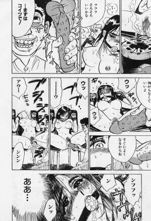 [Momoyama Jirou] Kankin Ryoujoku - Page 9