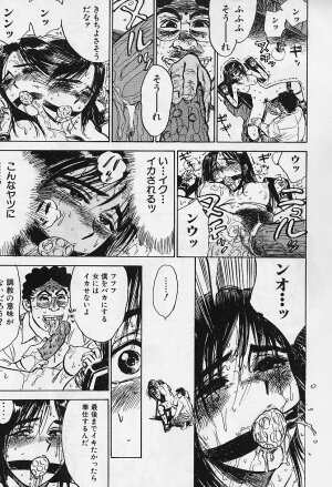 [Momoyama Jirou] Kankin Ryoujoku - Page 10