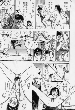 [Momoyama Jirou] Kankin Ryoujoku - Page 12
