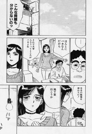 [Momoyama Jirou] Kankin Ryoujoku - Page 16