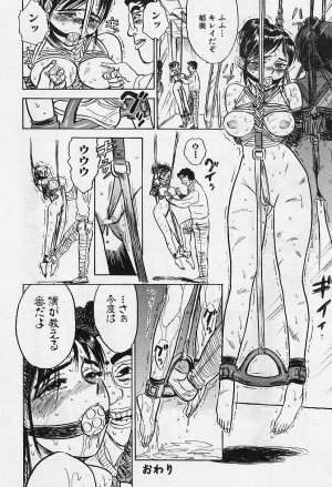 [Momoyama Jirou] Kankin Ryoujoku - Page 17