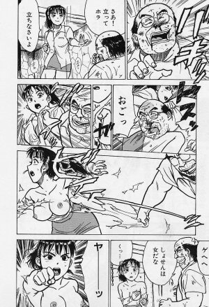 [Momoyama Jirou] Kankin Ryoujoku - Page 21