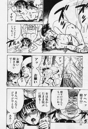 [Momoyama Jirou] Kankin Ryoujoku - Page 23