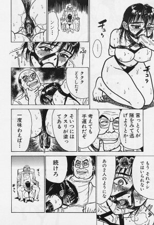 [Momoyama Jirou] Kankin Ryoujoku - Page 29