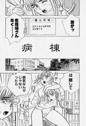 [Momoyama Jirou] Kankin Ryoujoku - Page 34