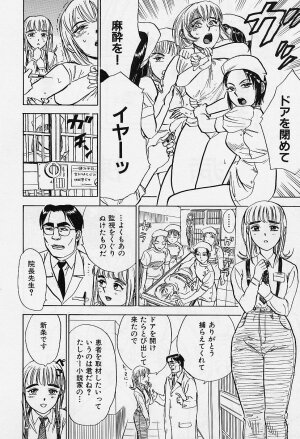 [Momoyama Jirou] Kankin Ryoujoku - Page 35