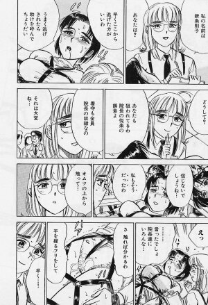 [Momoyama Jirou] Kankin Ryoujoku - Page 37