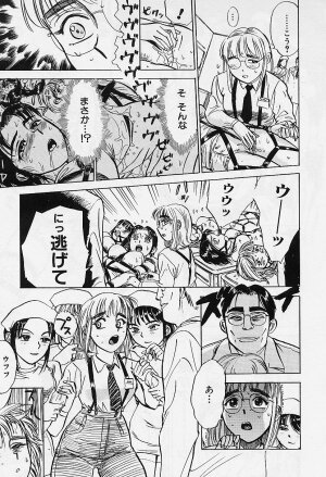 [Momoyama Jirou] Kankin Ryoujoku - Page 38