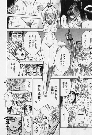 [Momoyama Jirou] Kankin Ryoujoku - Page 41
