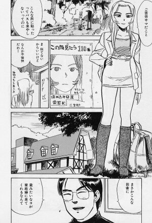 [Momoyama Jirou] Kankin Ryoujoku - Page 51