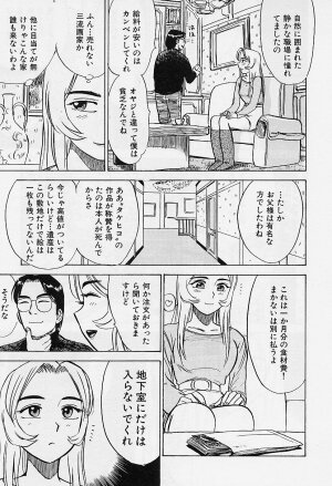 [Momoyama Jirou] Kankin Ryoujoku - Page 52