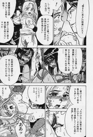 [Momoyama Jirou] Kankin Ryoujoku - Page 56