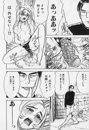 [Momoyama Jirou] Kankin Ryoujoku - Page 61