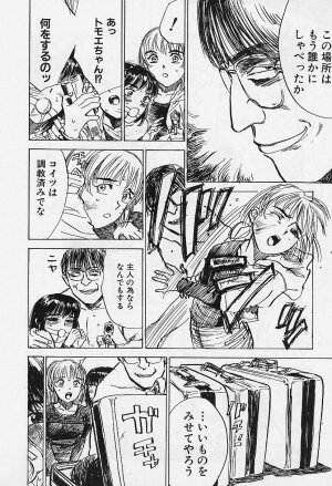 [Momoyama Jirou] Kankin Ryoujoku - Page 69
