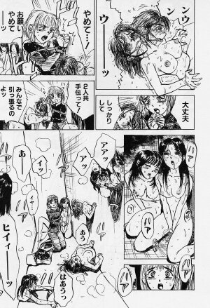 [Momoyama Jirou] Kankin Ryoujoku - Page 72