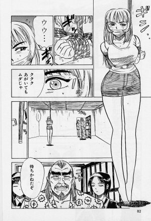 [Momoyama Jirou] Kankin Ryoujoku - Page 83