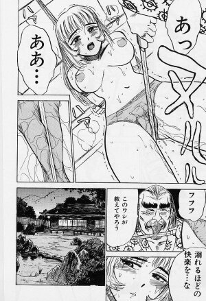 [Momoyama Jirou] Kankin Ryoujoku - Page 87