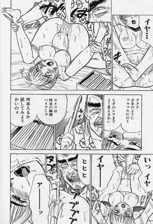 [Momoyama Jirou] Kankin Ryoujoku - Page 93