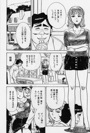 [Momoyama Jirou] Kankin Ryoujoku - Page 99