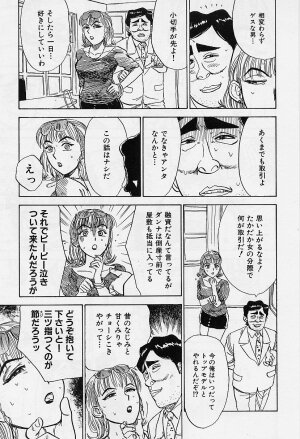 [Momoyama Jirou] Kankin Ryoujoku - Page 100
