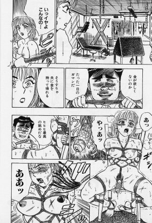 [Momoyama Jirou] Kankin Ryoujoku - Page 103