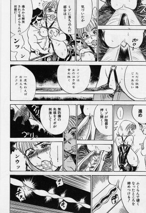 [Momoyama Jirou] Kankin Ryoujoku - Page 107