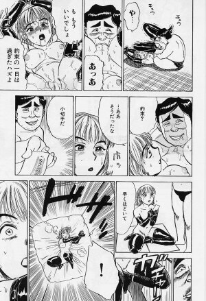 [Momoyama Jirou] Kankin Ryoujoku - Page 110