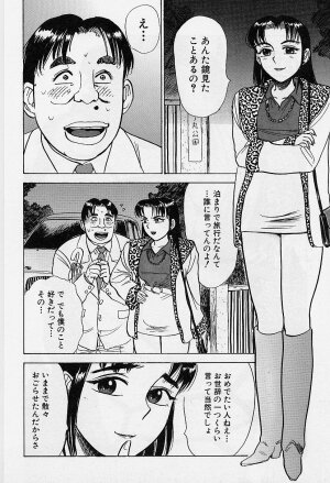 [Momoyama Jirou] Kankin Ryoujoku - Page 115