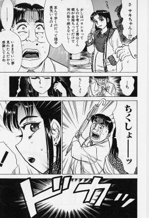 [Momoyama Jirou] Kankin Ryoujoku - Page 116