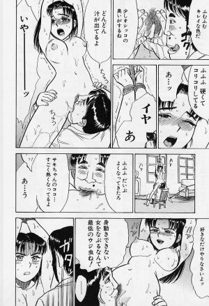 [Momoyama Jirou] Kankin Ryoujoku - Page 121