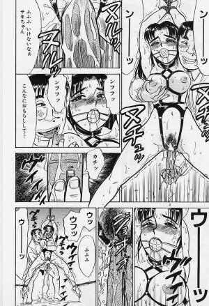 [Momoyama Jirou] Kankin Ryoujoku - Page 123