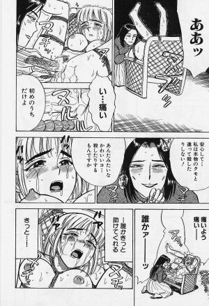 [Momoyama Jirou] Kankin Ryoujoku - Page 139