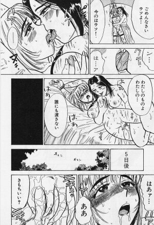 [Momoyama Jirou] Kankin Ryoujoku - Page 143