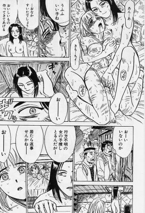 [Momoyama Jirou] Kankin Ryoujoku - Page 144