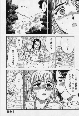 [Momoyama Jirou] Kankin Ryoujoku - Page 145